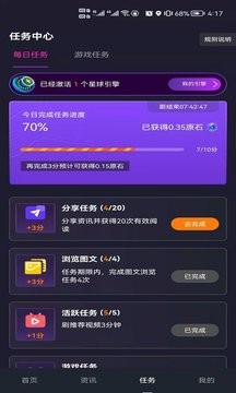 优乐星球v1.2.1截图2