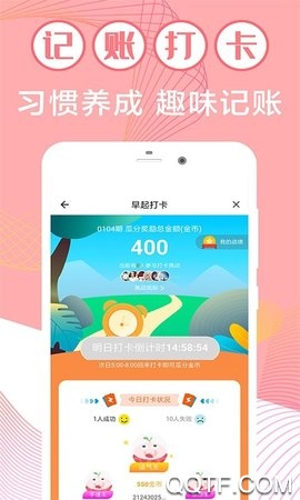 记账365官方版截图2