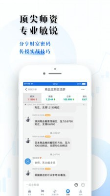 掌富易购4.0.0截图3