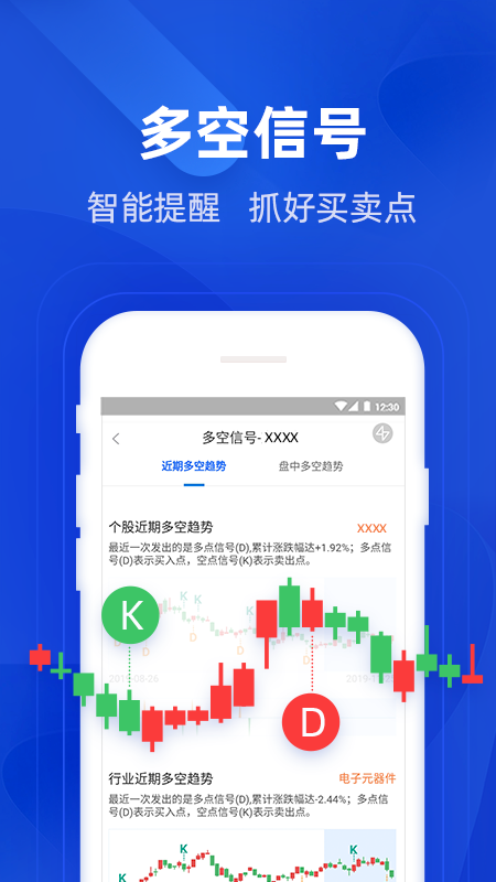 股票炒股掌证宝lite截图3