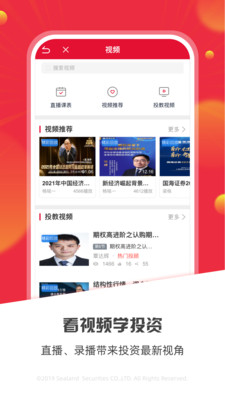 国海金探号app最新版截图3