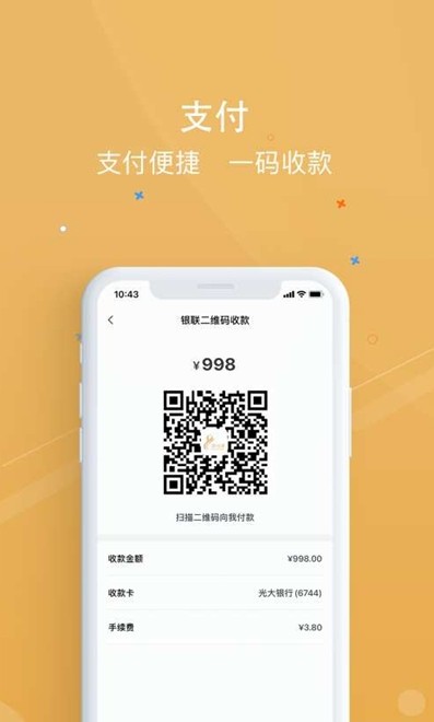 银元通v1.0.0截图4
