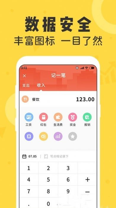 女生随手记v1.0.3截图2