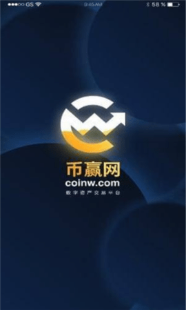 币赢交易所8.1.0截图1