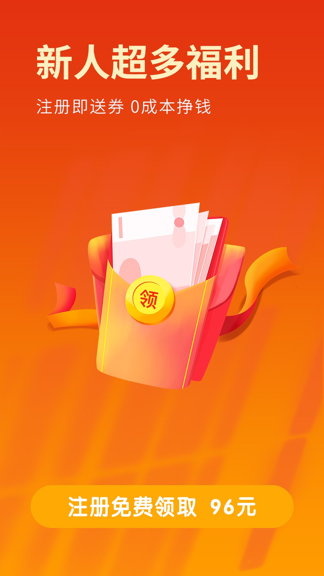 哪吒淘金(正规现货投资软件)1.5.0截图1