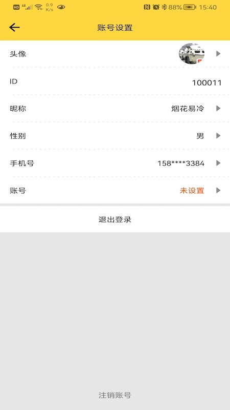 布谷记账app安卓版截图2