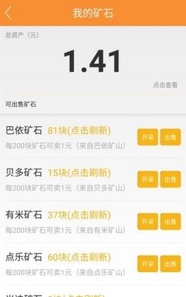 BTA挖矿1.0截图1