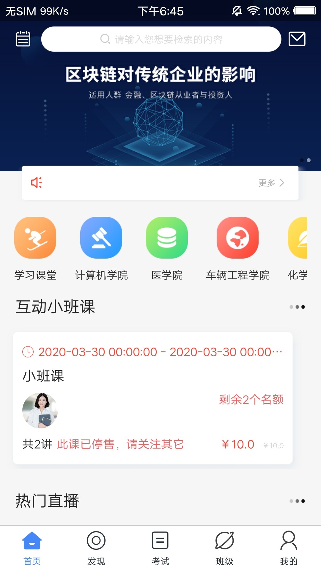 集能教育v1.0.2截图1