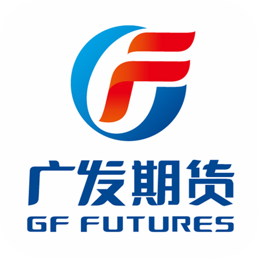 广发期货v5.3.11.0