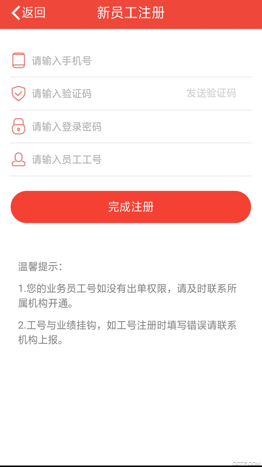 华安掌上宝截图3