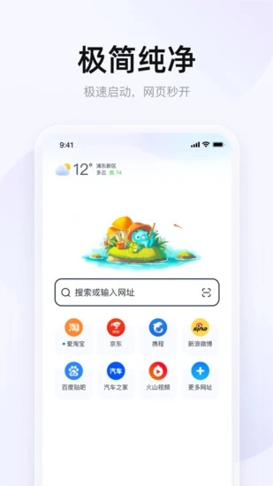 趣看看app截图3