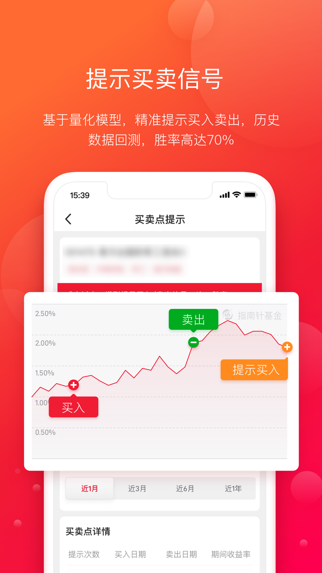 指南针基金v1.0.0截图5