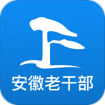 安徽老干部工作1.3.1