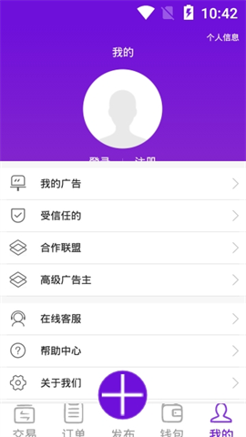 COTC交易所appv.1.0.14截图2