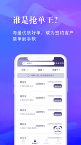 信易客信贷经理1.9.7截图5