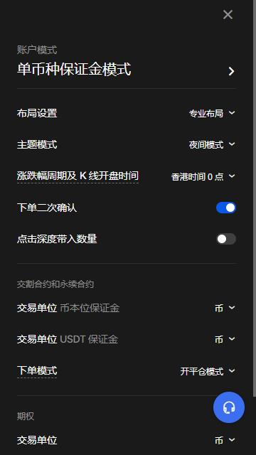 欧易NFT交易平台截图3