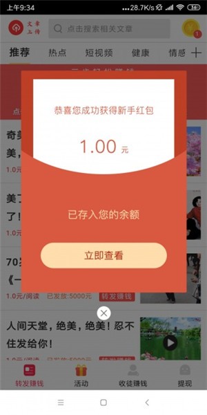 飞龙快讯v1.0.0截图2