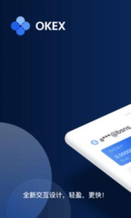 okx欧易交易所安卓版6.1.20截图1
