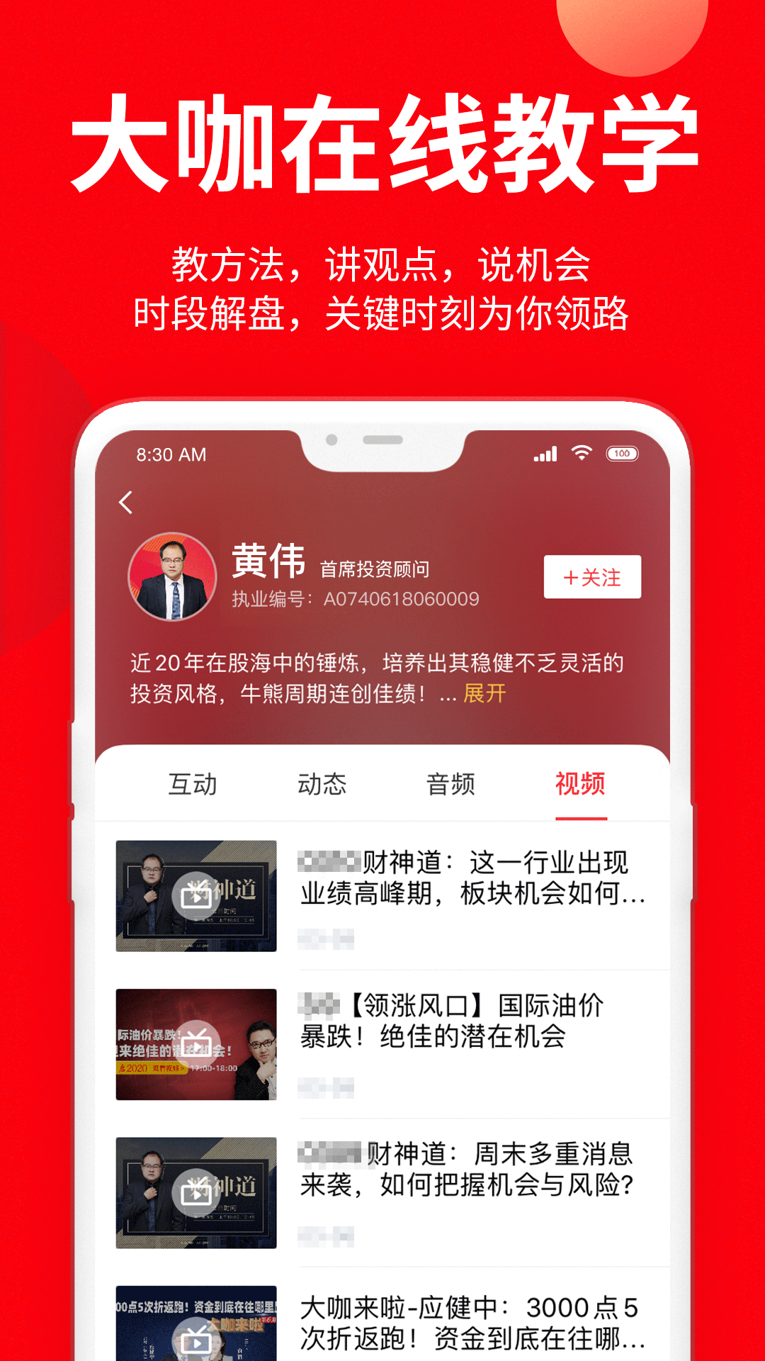 九方智投炒股票App截图1