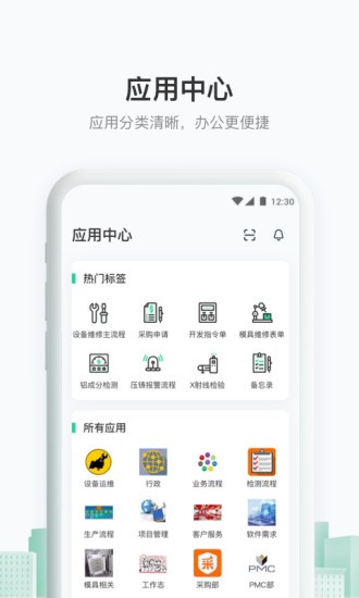 聚臻智能v1.0.0截图3