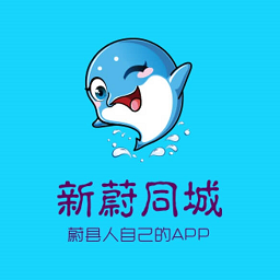 新蔚同城v7.5.1