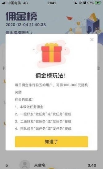 德芙云接码1.6截图2