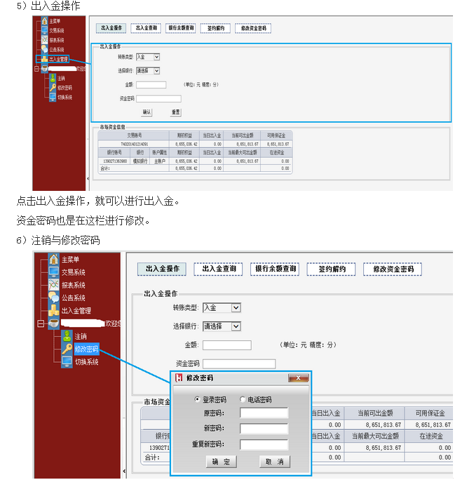 新华浙江大宗商品交易中心截图9