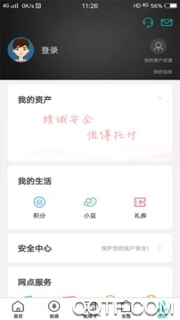 中国农业银行app最新版截图4