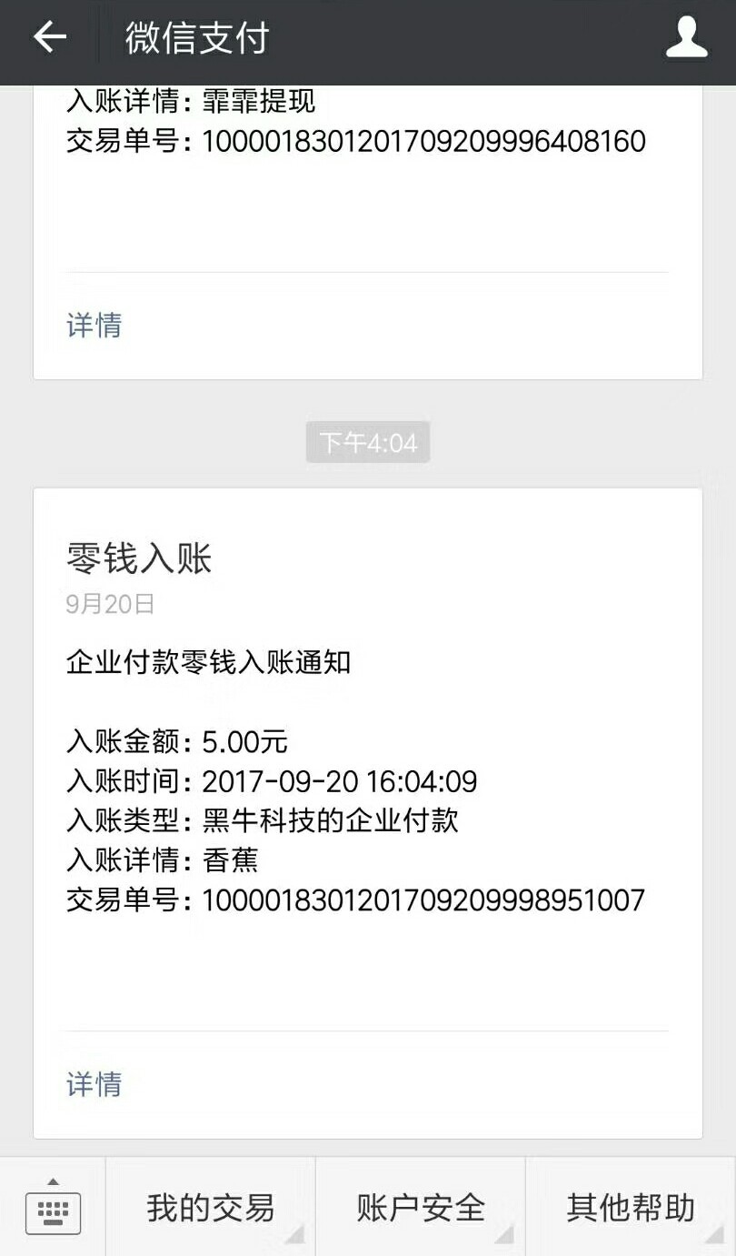 米蕉网v1.1截图1