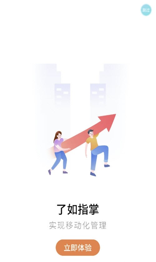 云中付v3.2.1截图3