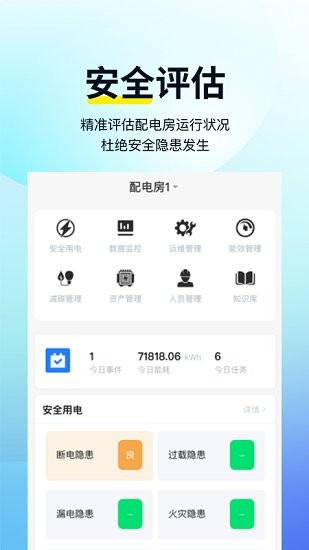 智电云服最新版截图1