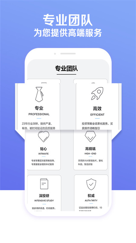炒股软件app截图1