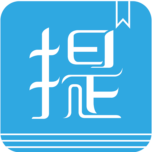 每日提词v1.2.2