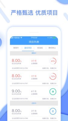 安心投4.3.15截图4