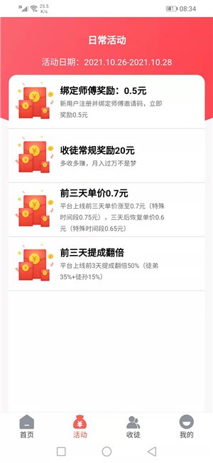 守鹤宝v1.0.0截图1