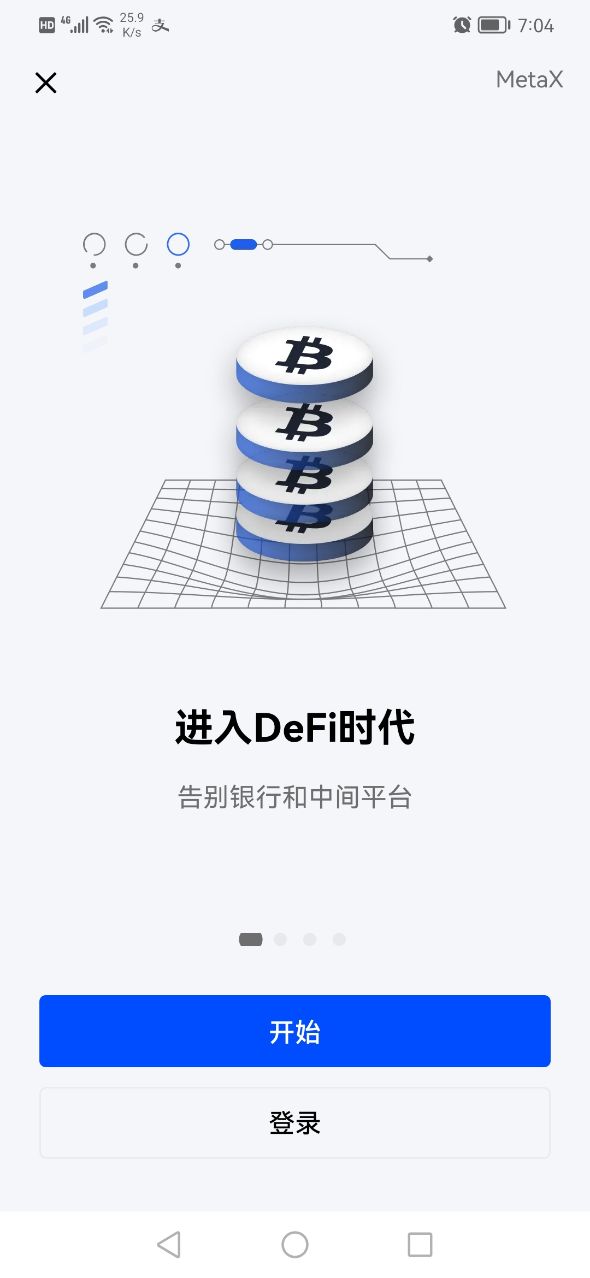 2022欧易平台最新版截图4