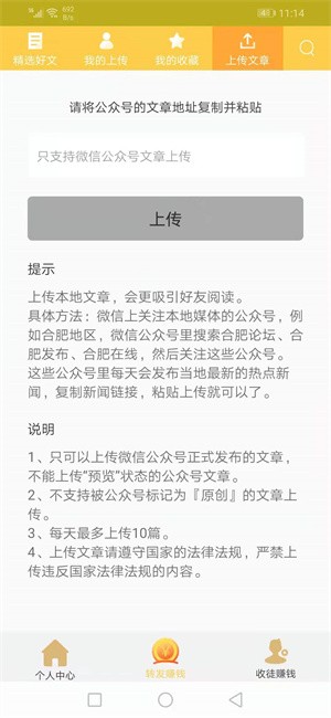 顺顺转v1.0.0截图1