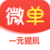 微单v2.0.5
