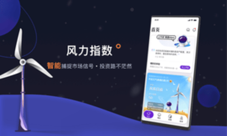 植得星投1.0.3截图5