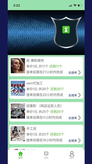 闲时赚钱v6.0.2截图1