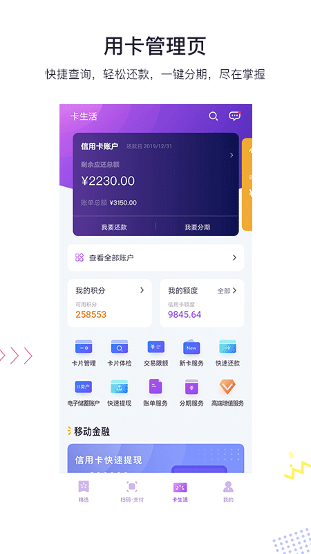 阳光惠生活信用卡app最新版本截图2