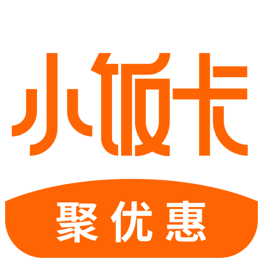 小饭卡聚优惠-小饭卡v1.0