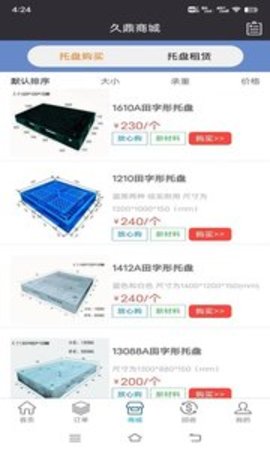 久鼎托盘安卓版11.1.0截图4