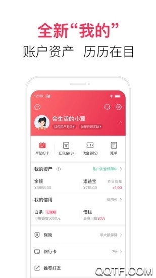 翼支付商户版截图2