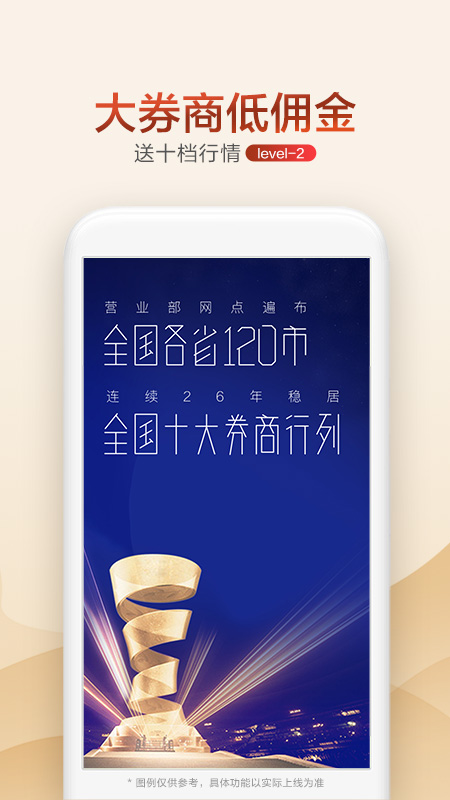广发证券开户app手机版截图4