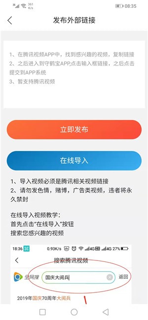 守鹤宝v1.0.0截图2