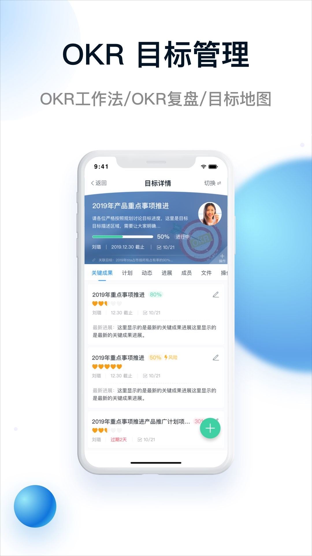 TitaOKR和项目管理v0.0.3截图1