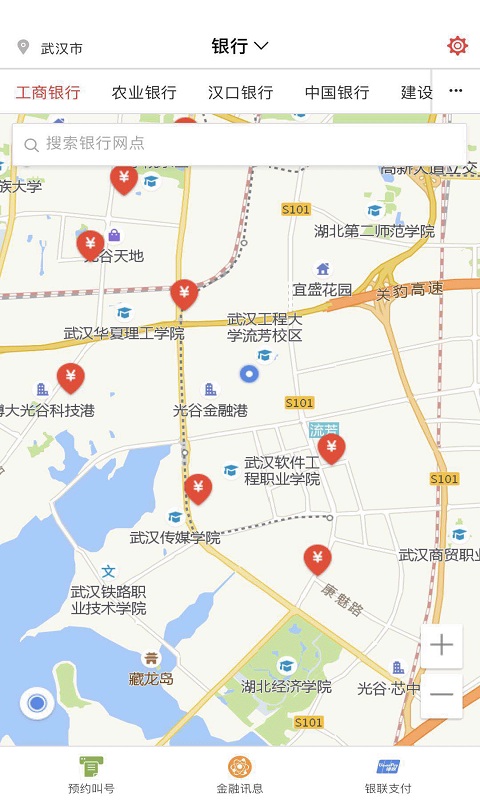 金融网点通app官方版截图2