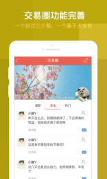 上海石油化工 1.0.1安卓版截图1