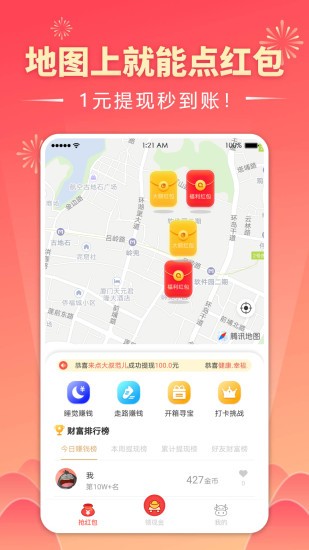 趣红包极速版v2.9.2截图2